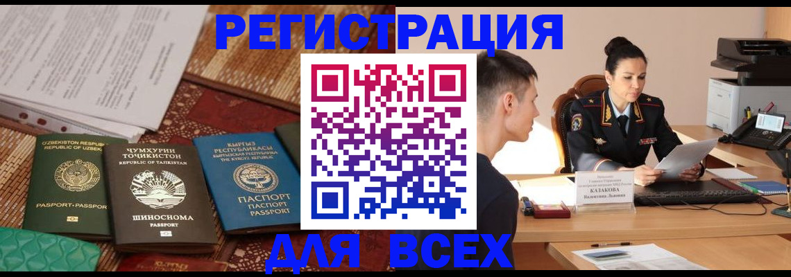 временная регистрация поиск в Далматово